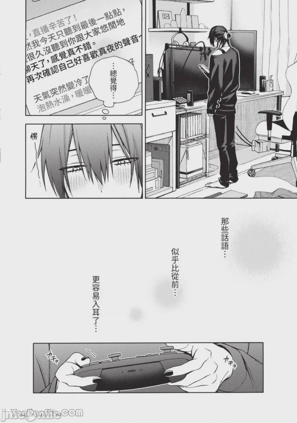 第1话, pahina 43