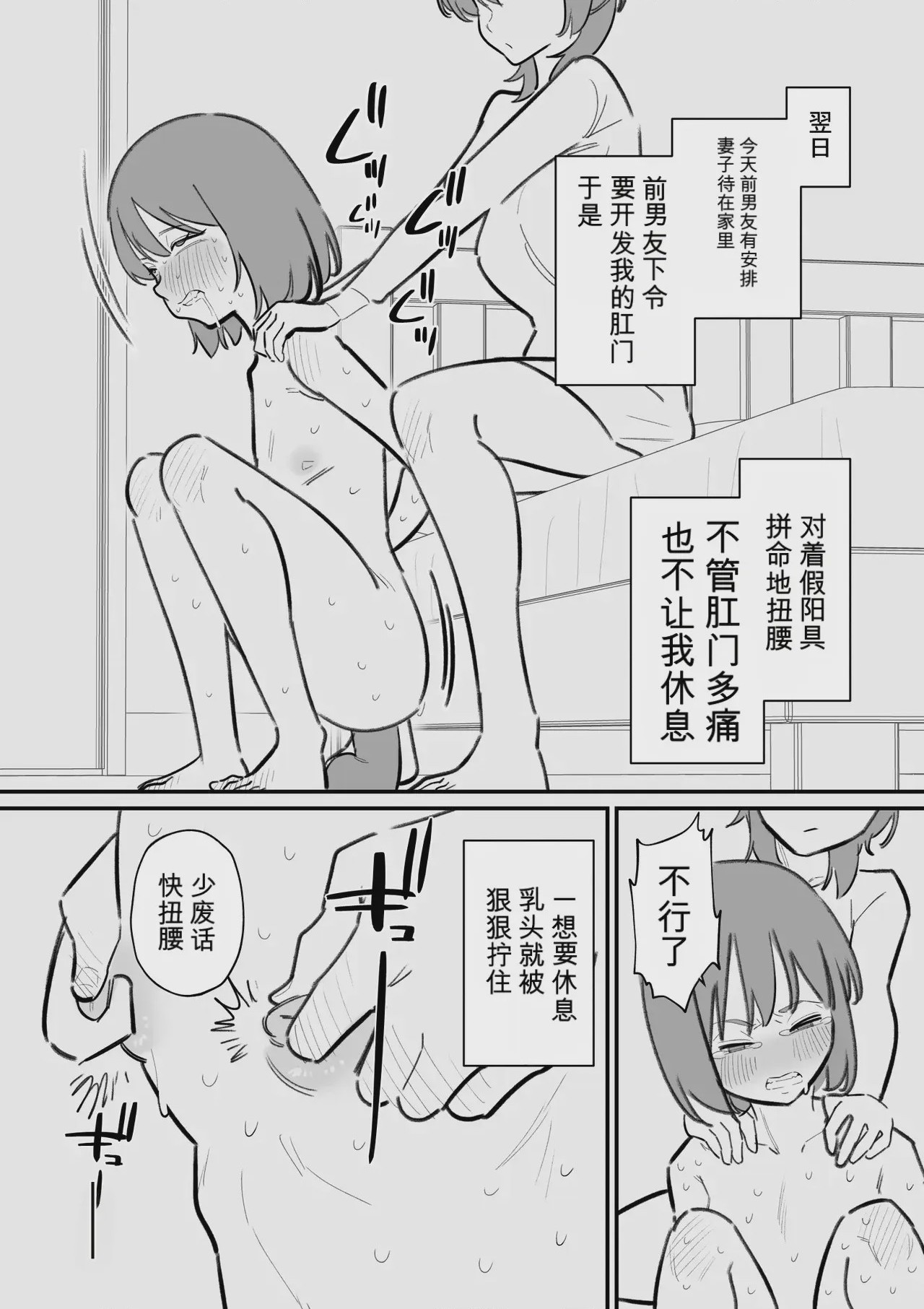 第1话, page 20