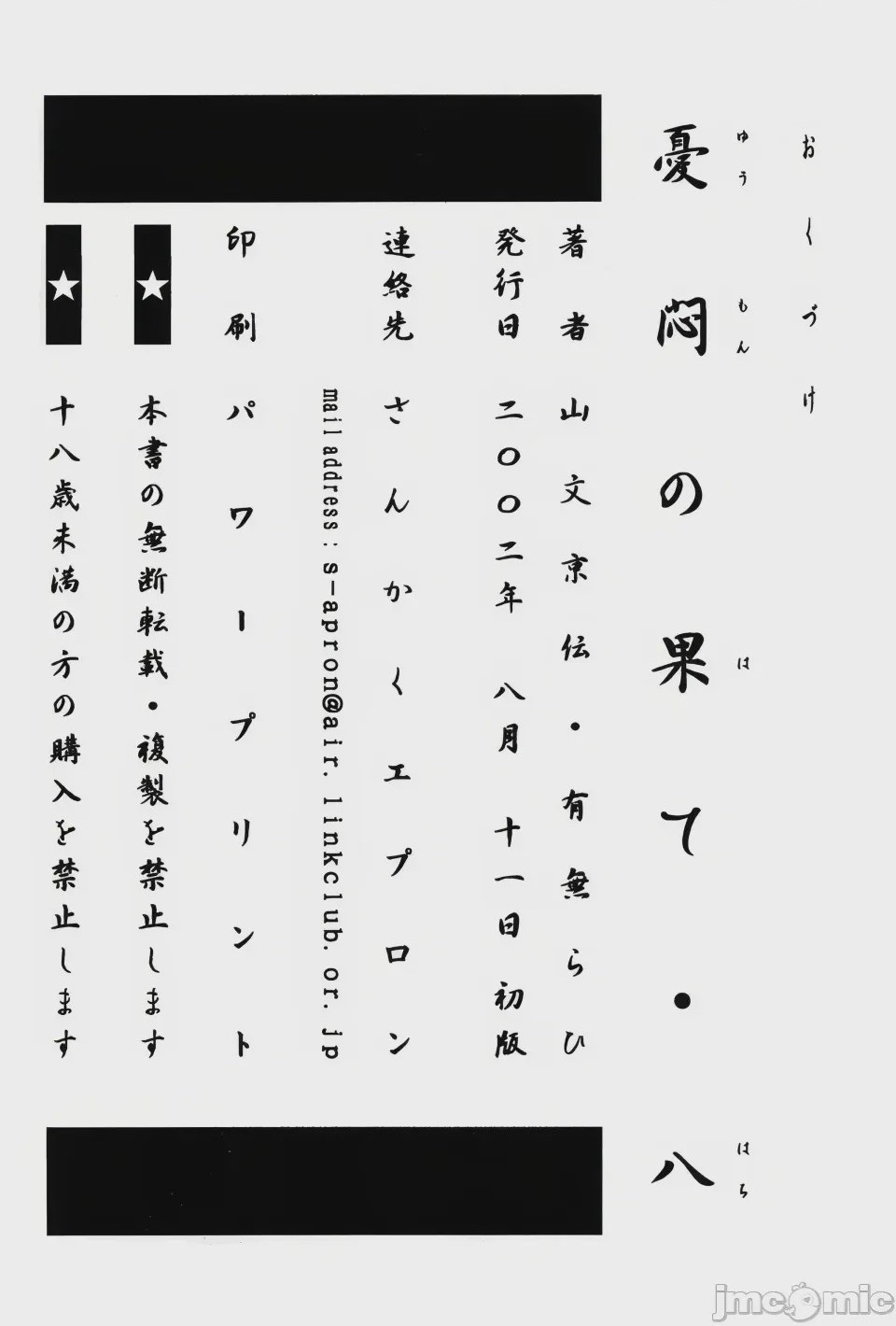 第1话, страница 227