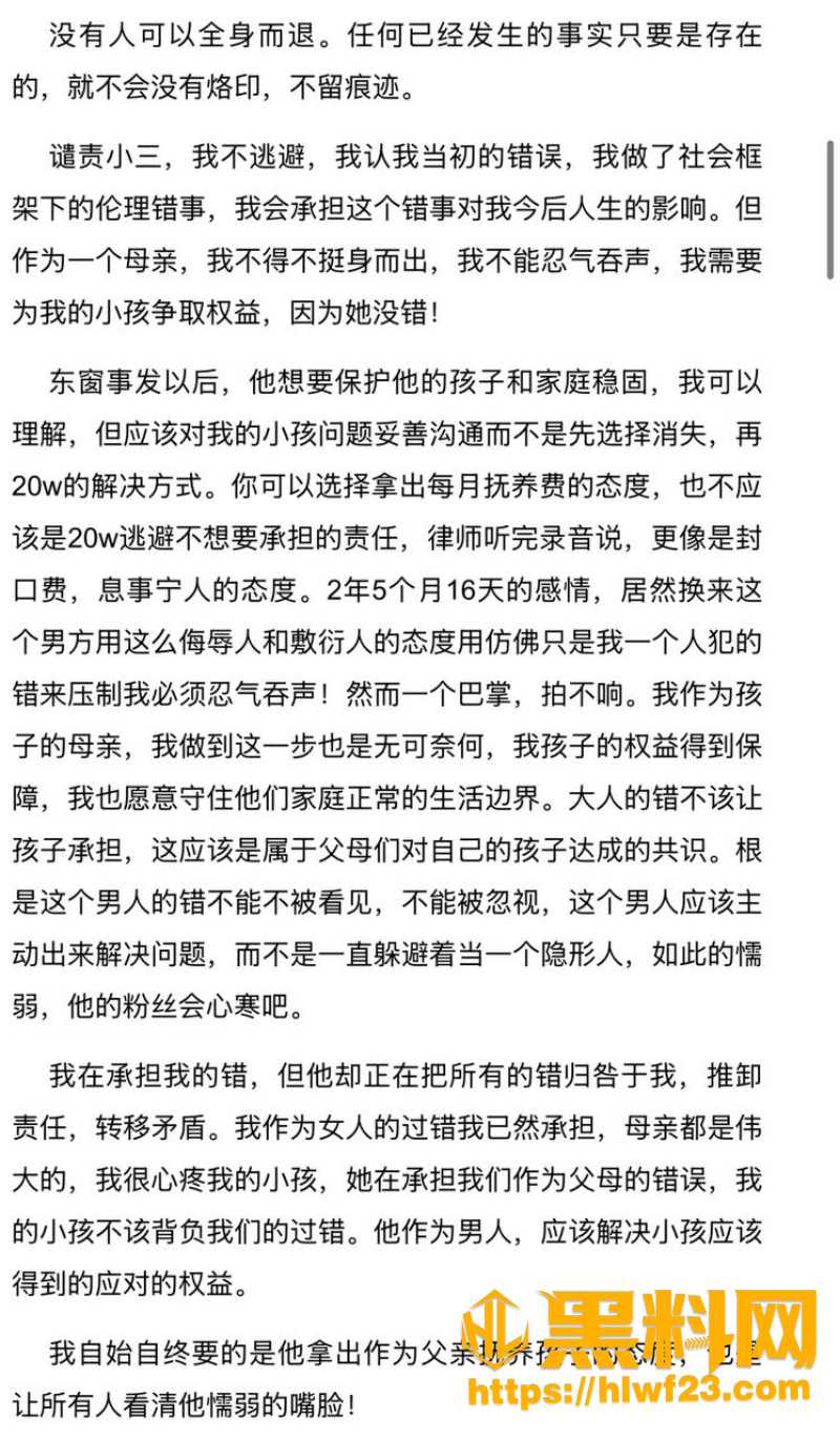 婚姻背叛4