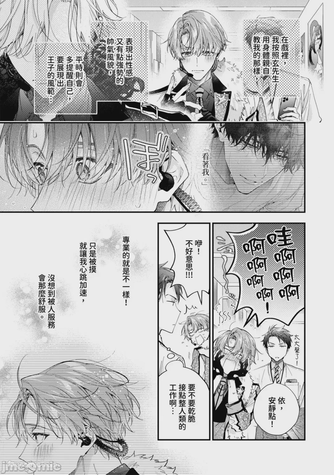 第1话，第 38 页