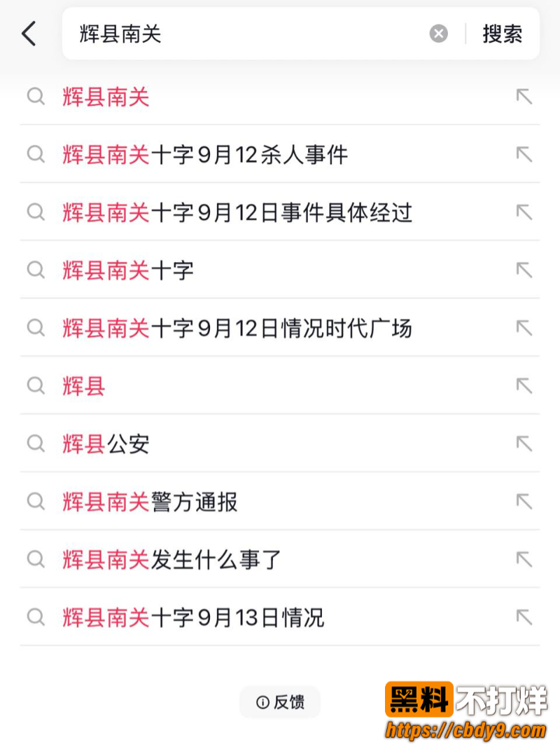 砍人6