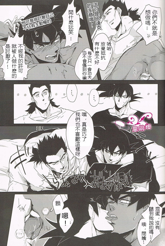 第1话, page 5