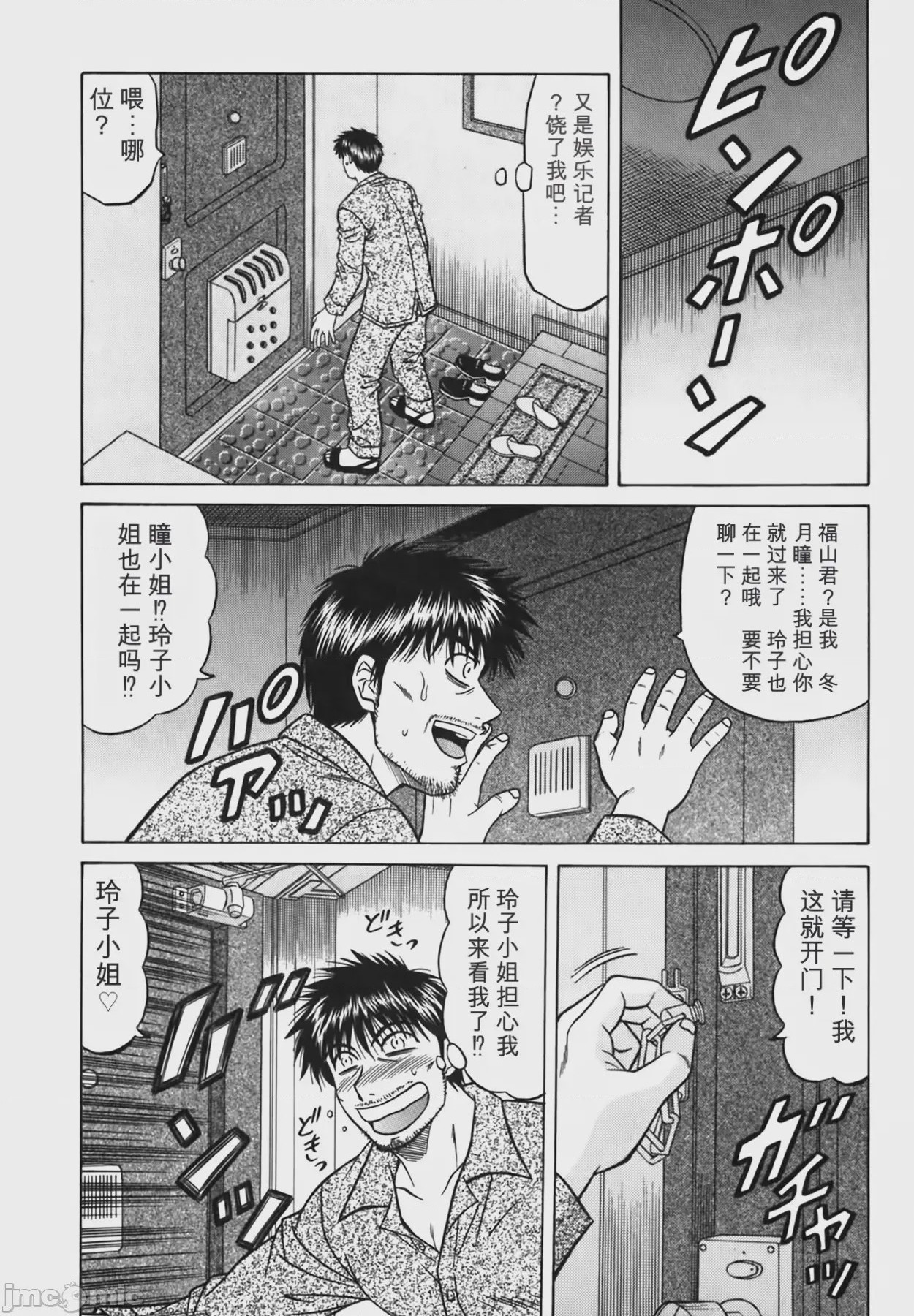 第1话, страница 193