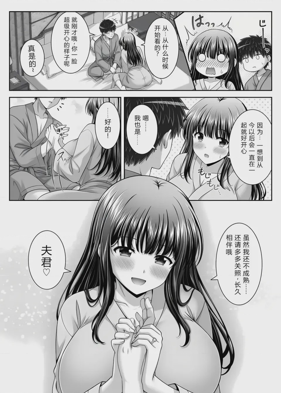 第1话, pahina 42