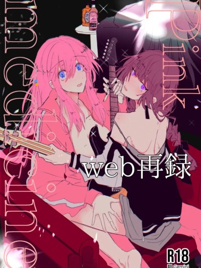 โปสเตอร์สำหรับ [AI漢化] [ふりかけプレイス (ほたナヌ)] Pink medicine (ぼっち・ざ・ろっく!) [DL版] [中国翻訳]