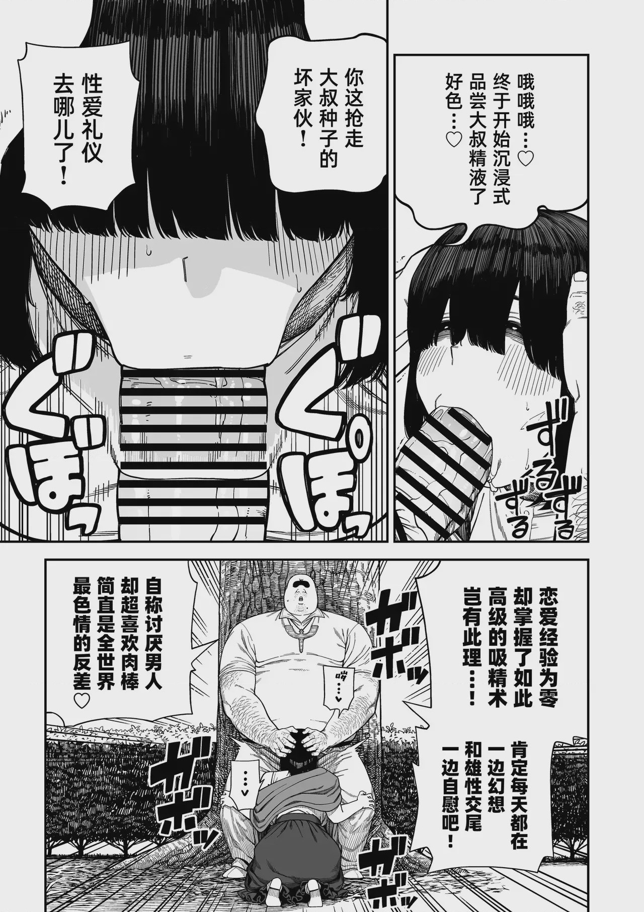 第1话, page 28