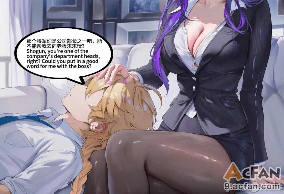 原神OL NTR①雷电将军篇, page 29