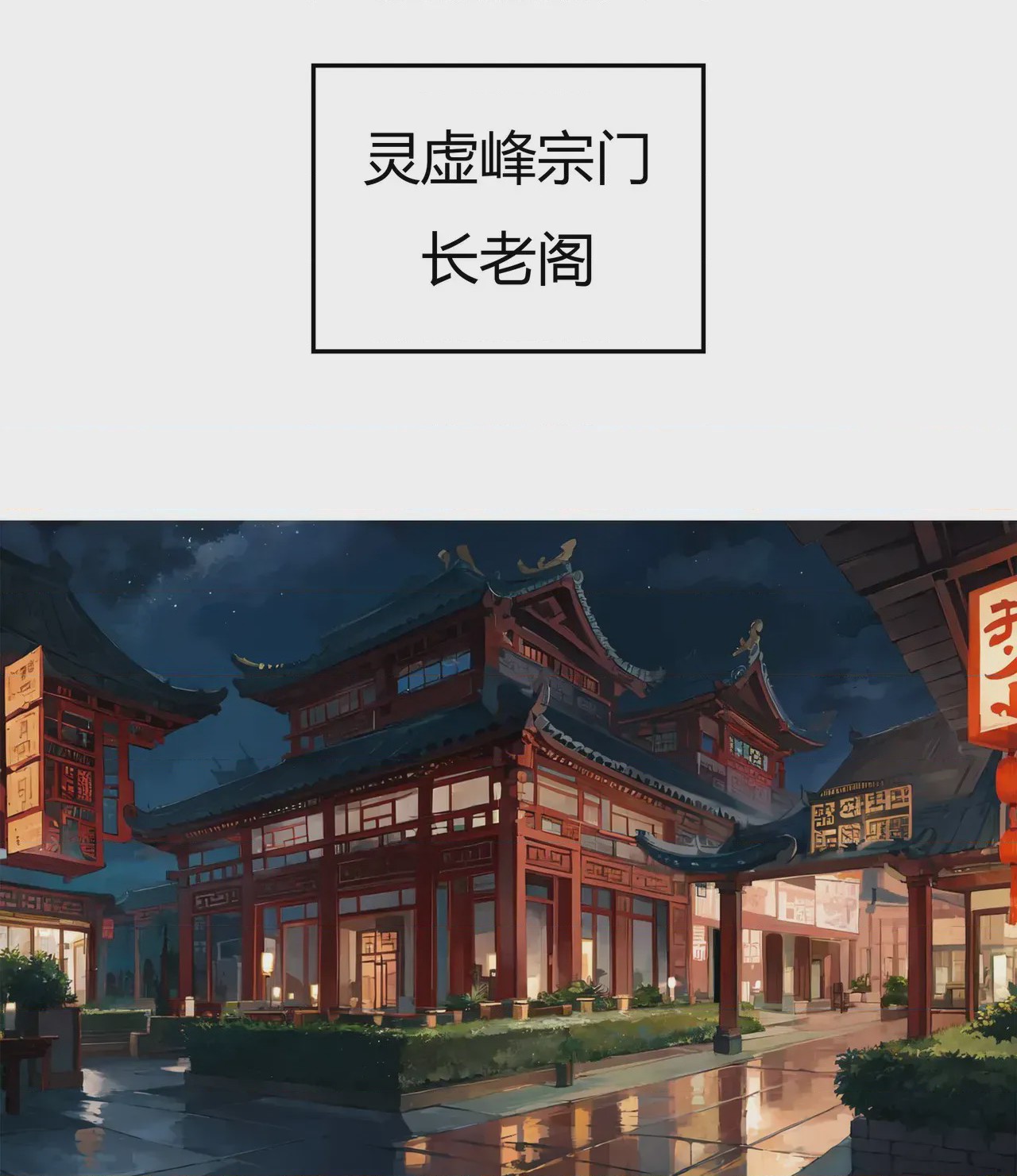 第1话，第 202 頁