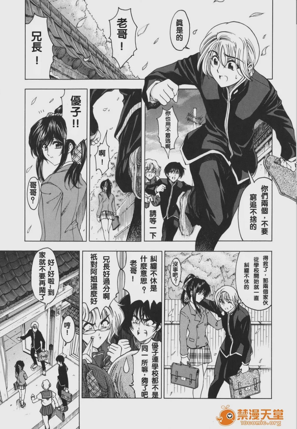 第1话、68 ページ