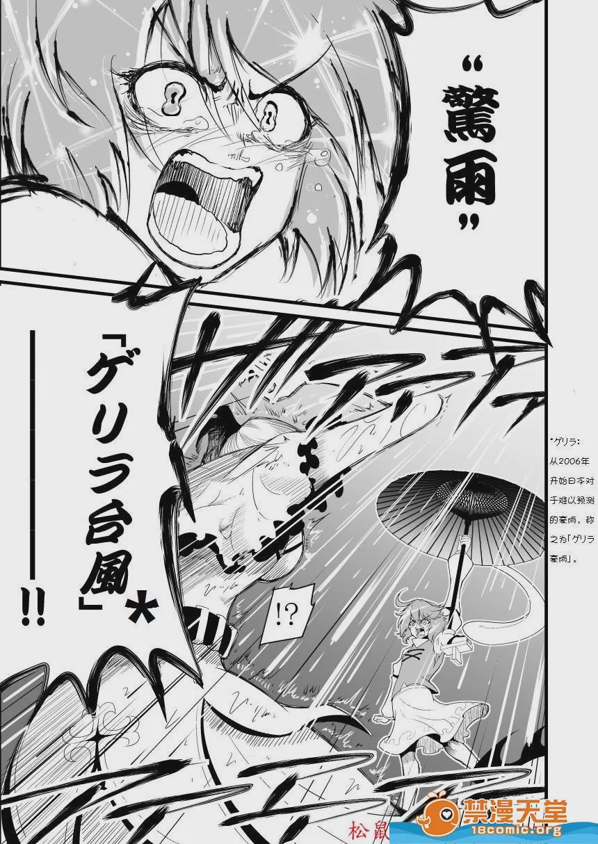 第1话、31 ページ