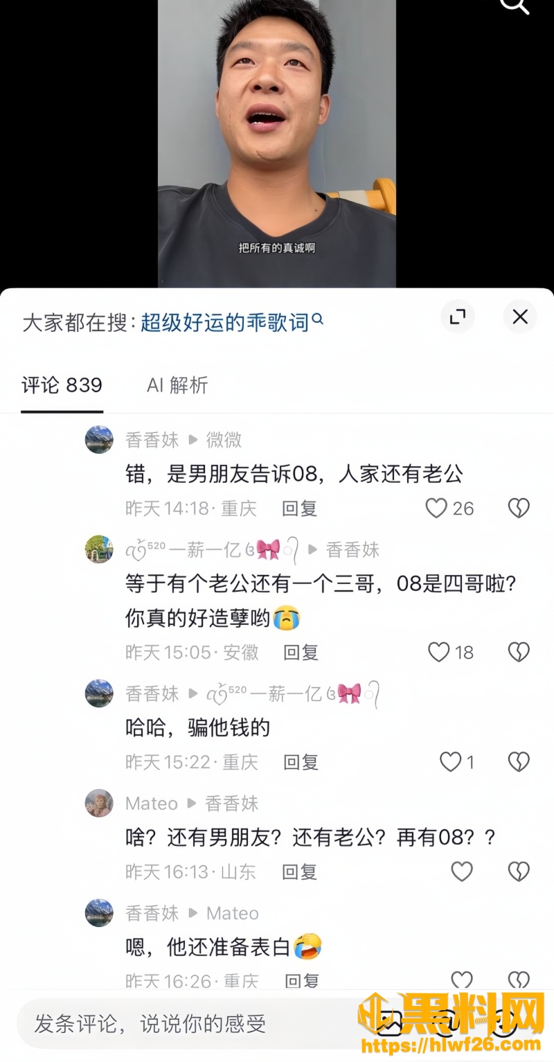 毅玲爸爸恋爱黑料36
