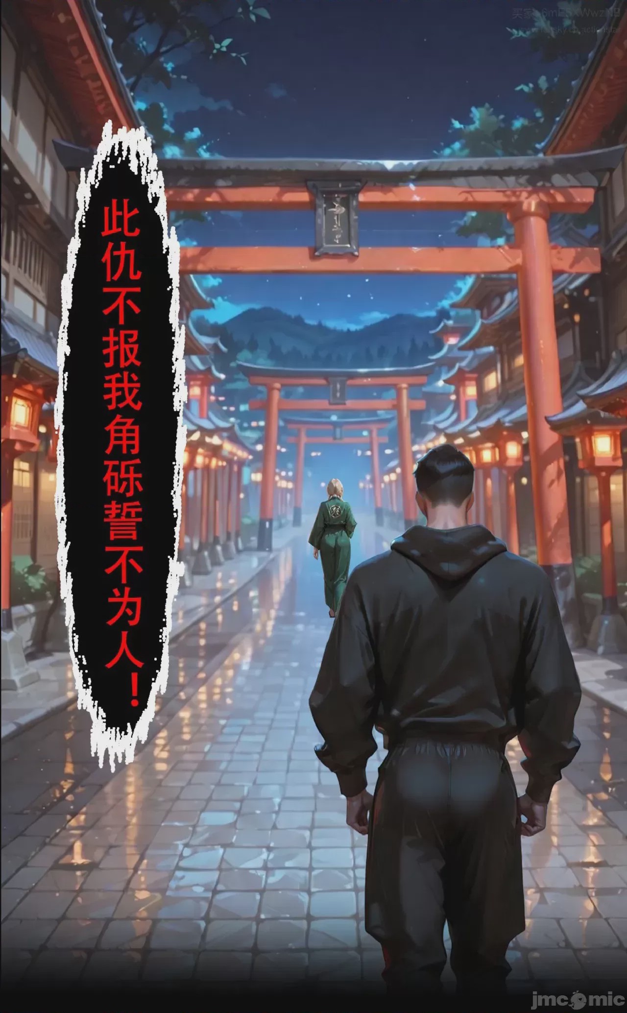 第1话, страница 423