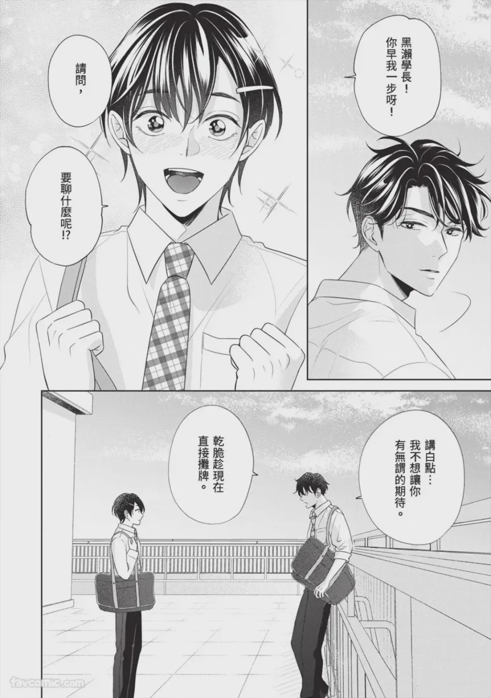 第1话, trang 115