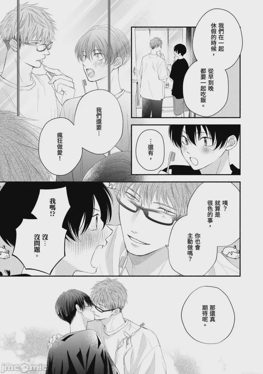 第1话, page 156
