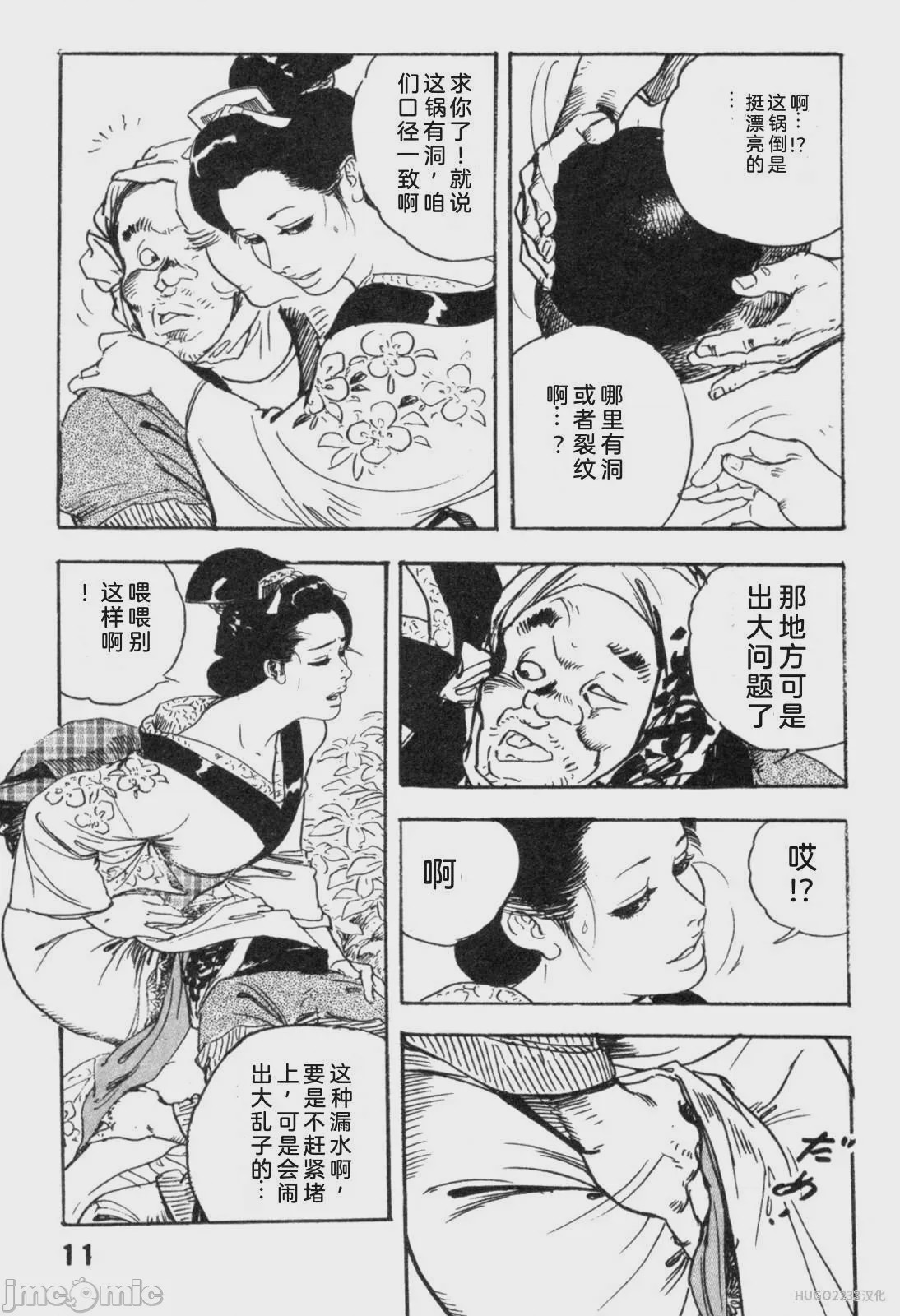 第1话, страница 117