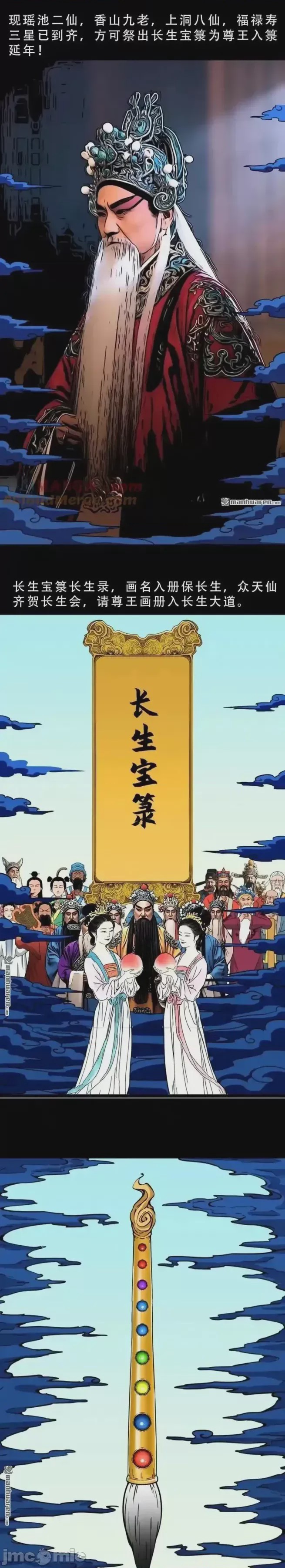 第1话, страница 34