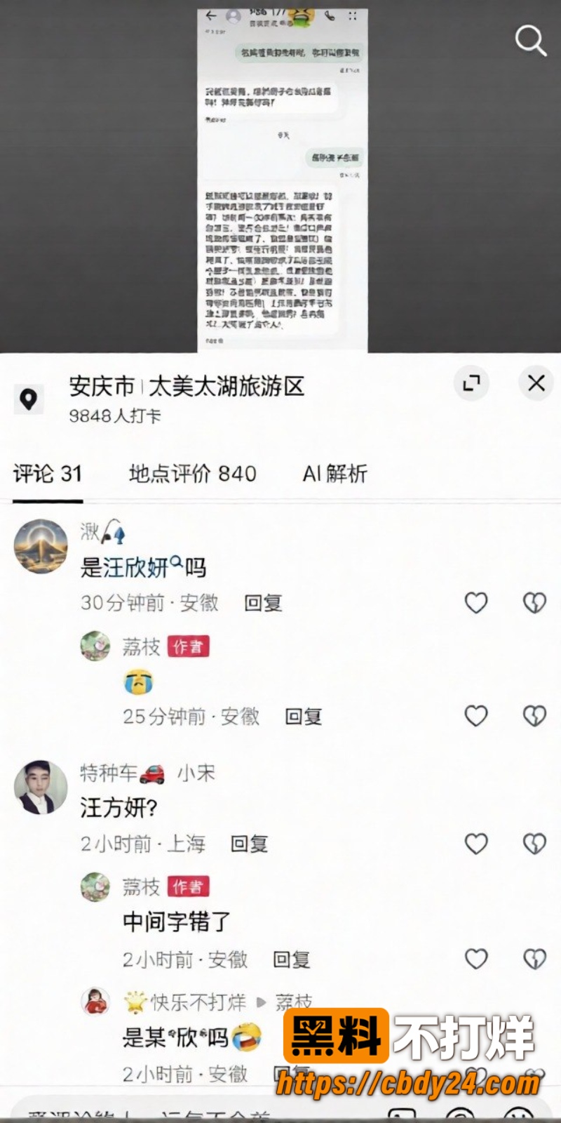 汪欣妍37