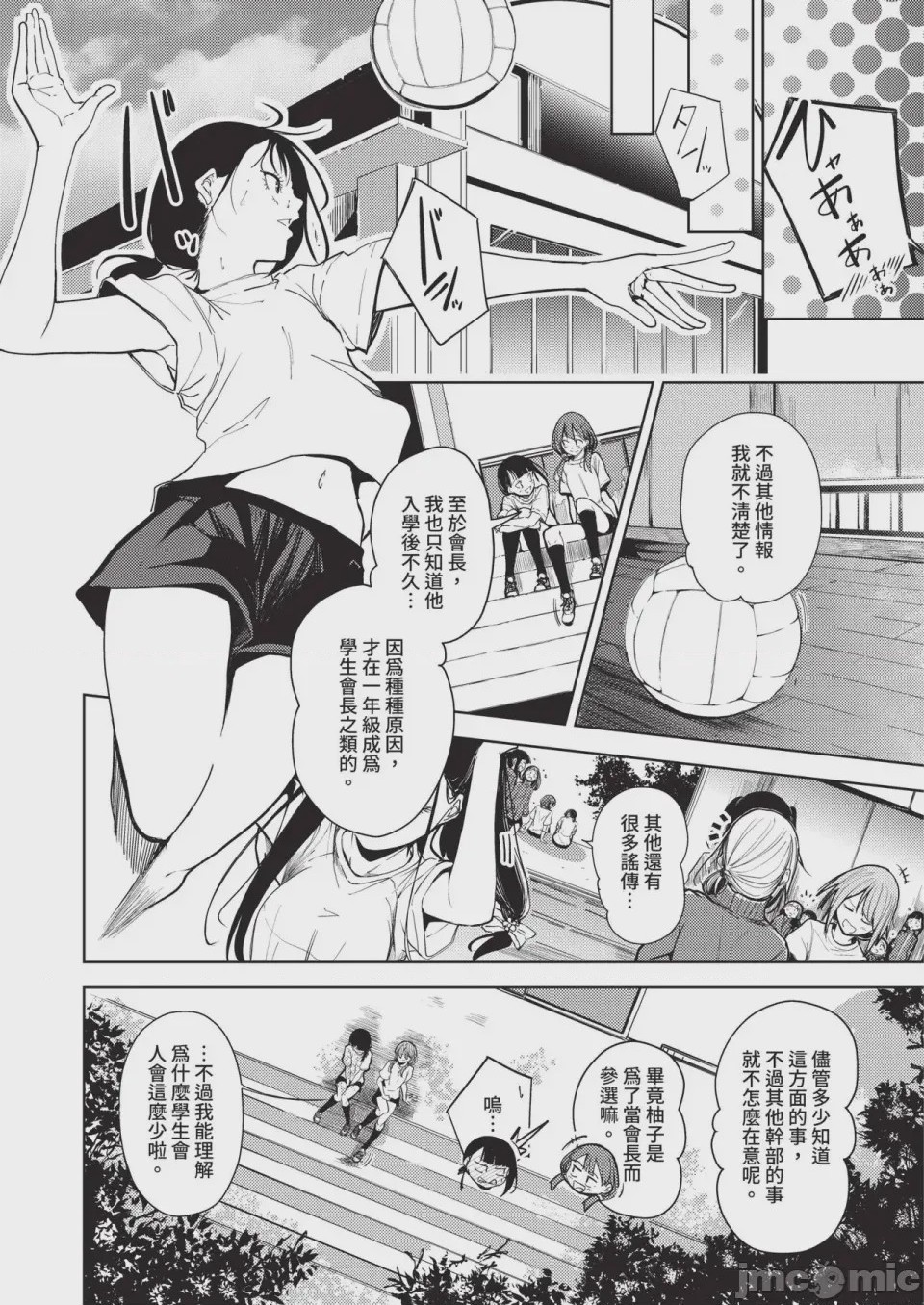 第1话, pahina 600