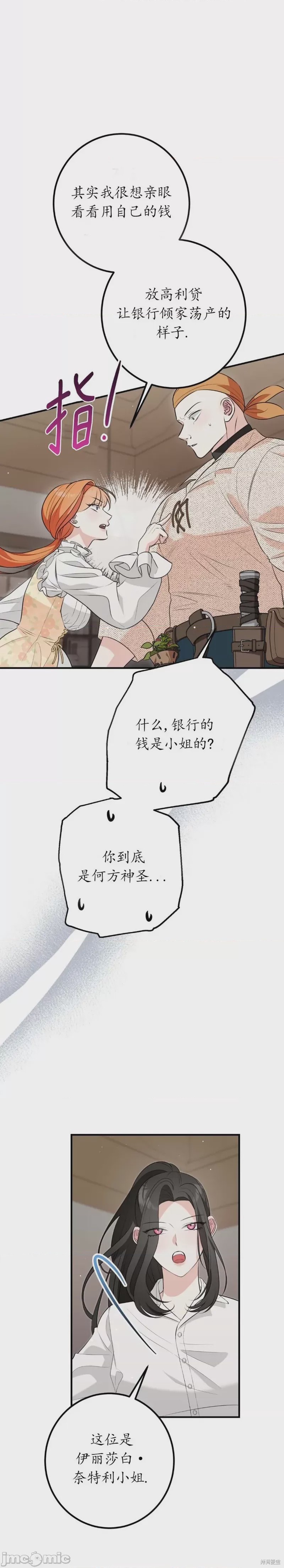 第1话 5, หน้า 22