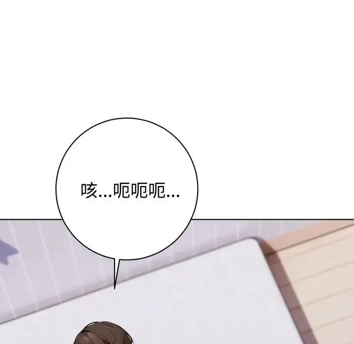 第1話，第 91 页