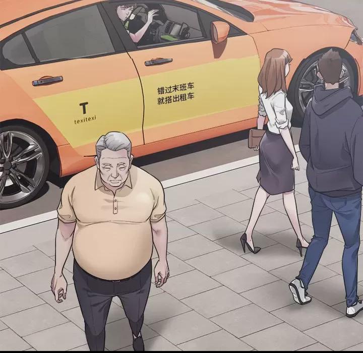 好运出租车 第1话, страница 26