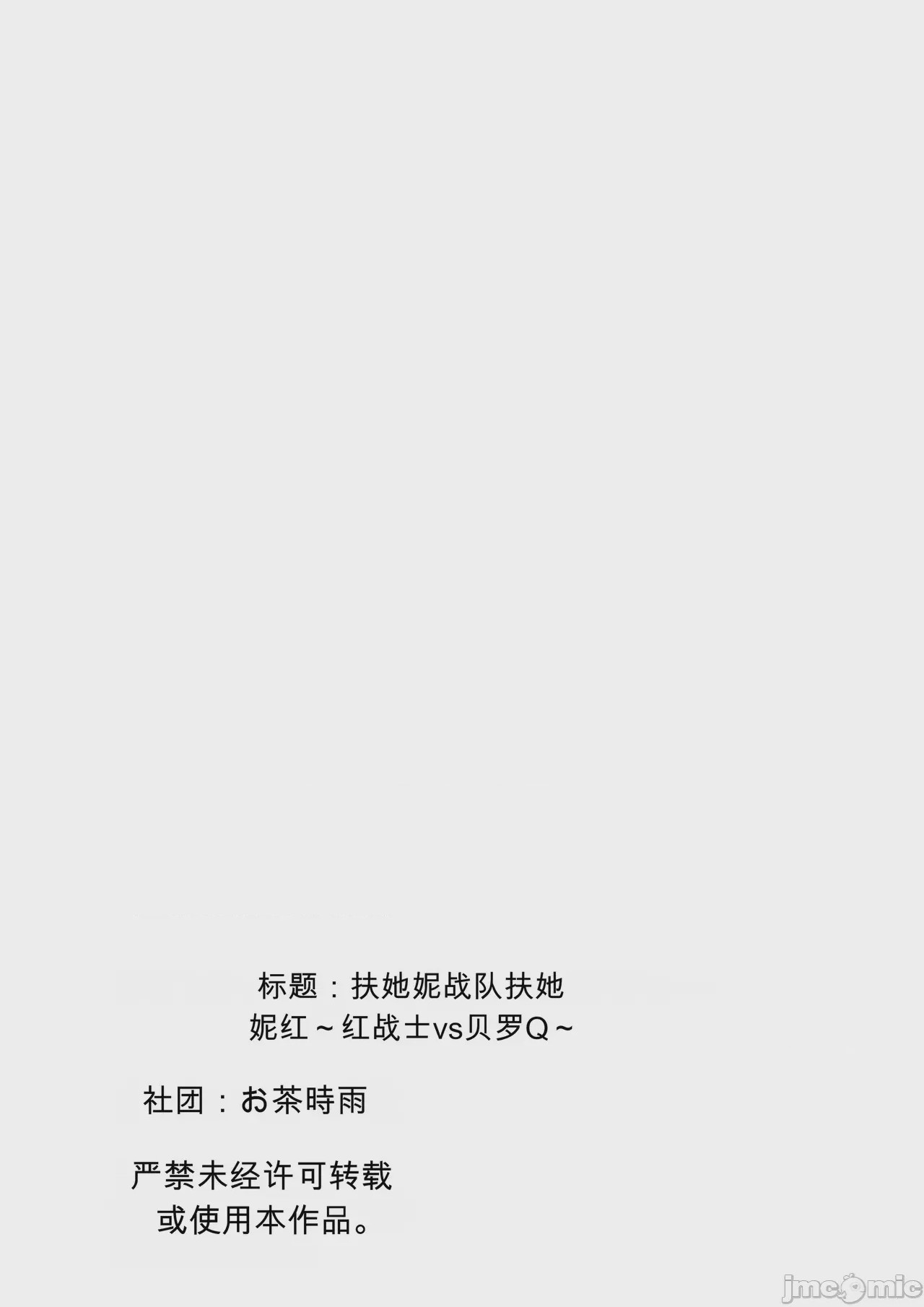 第1话, страница 56