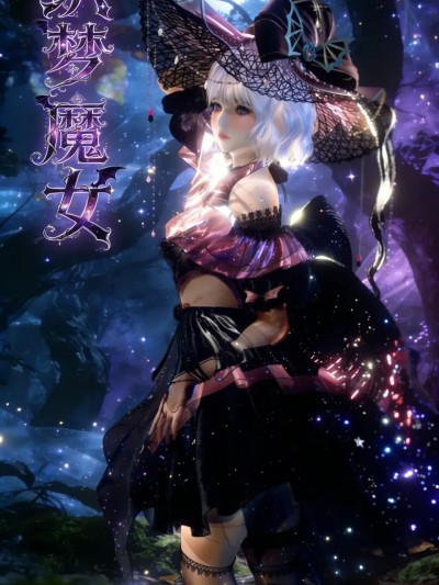 魔女传 织梦魔女 01-03 的封面