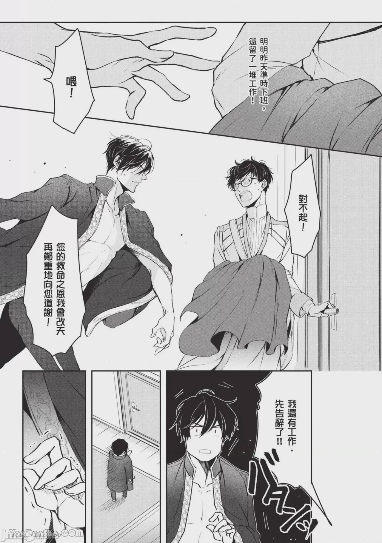 第1话，第 156 頁
