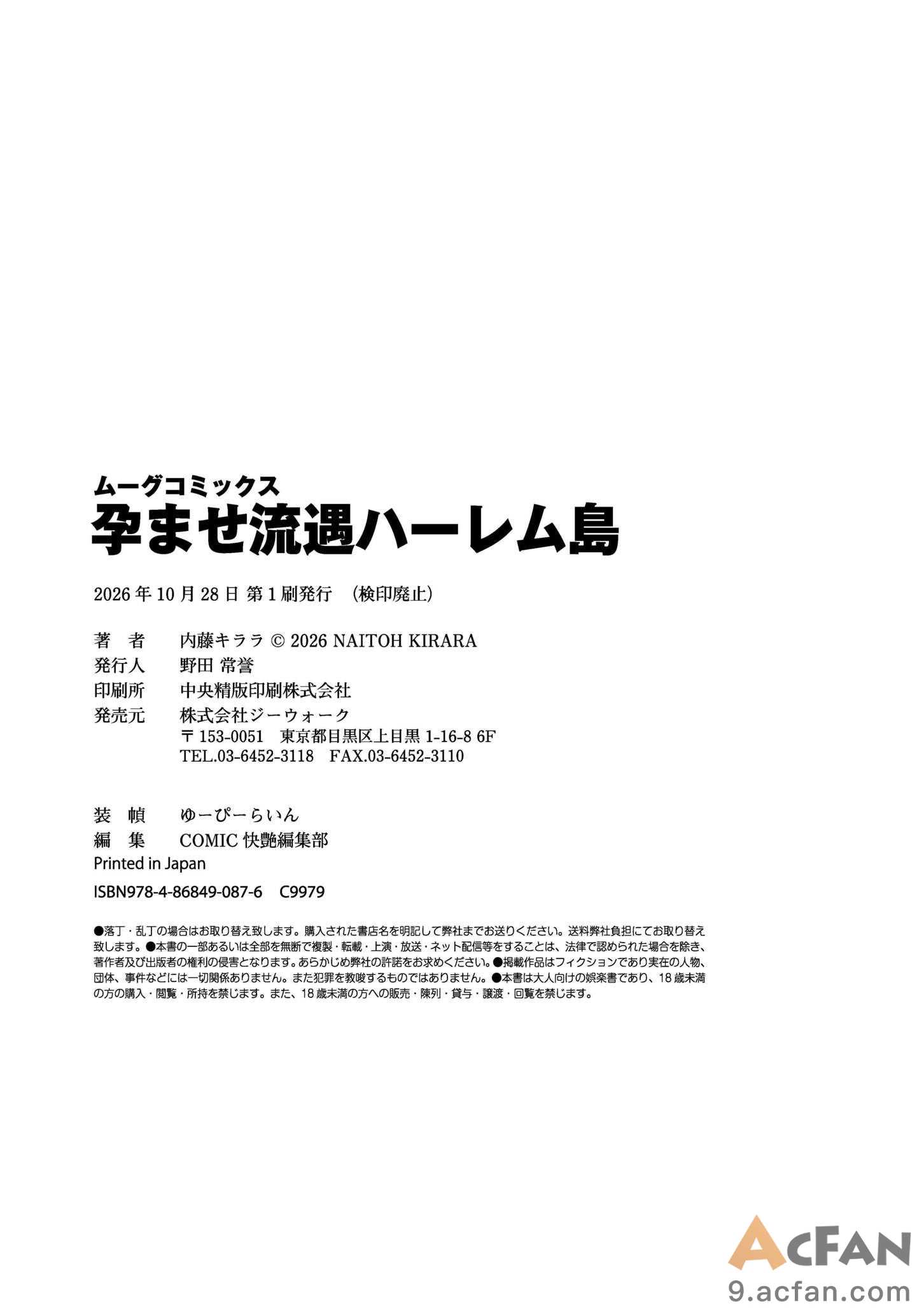 第1章、193 ページ