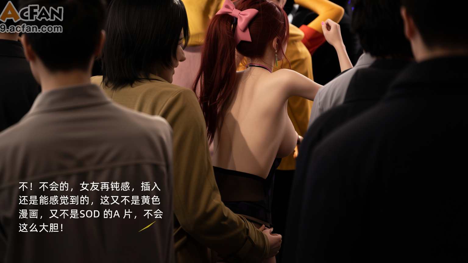 我的迟钝女友小维真人版1, pahina 110