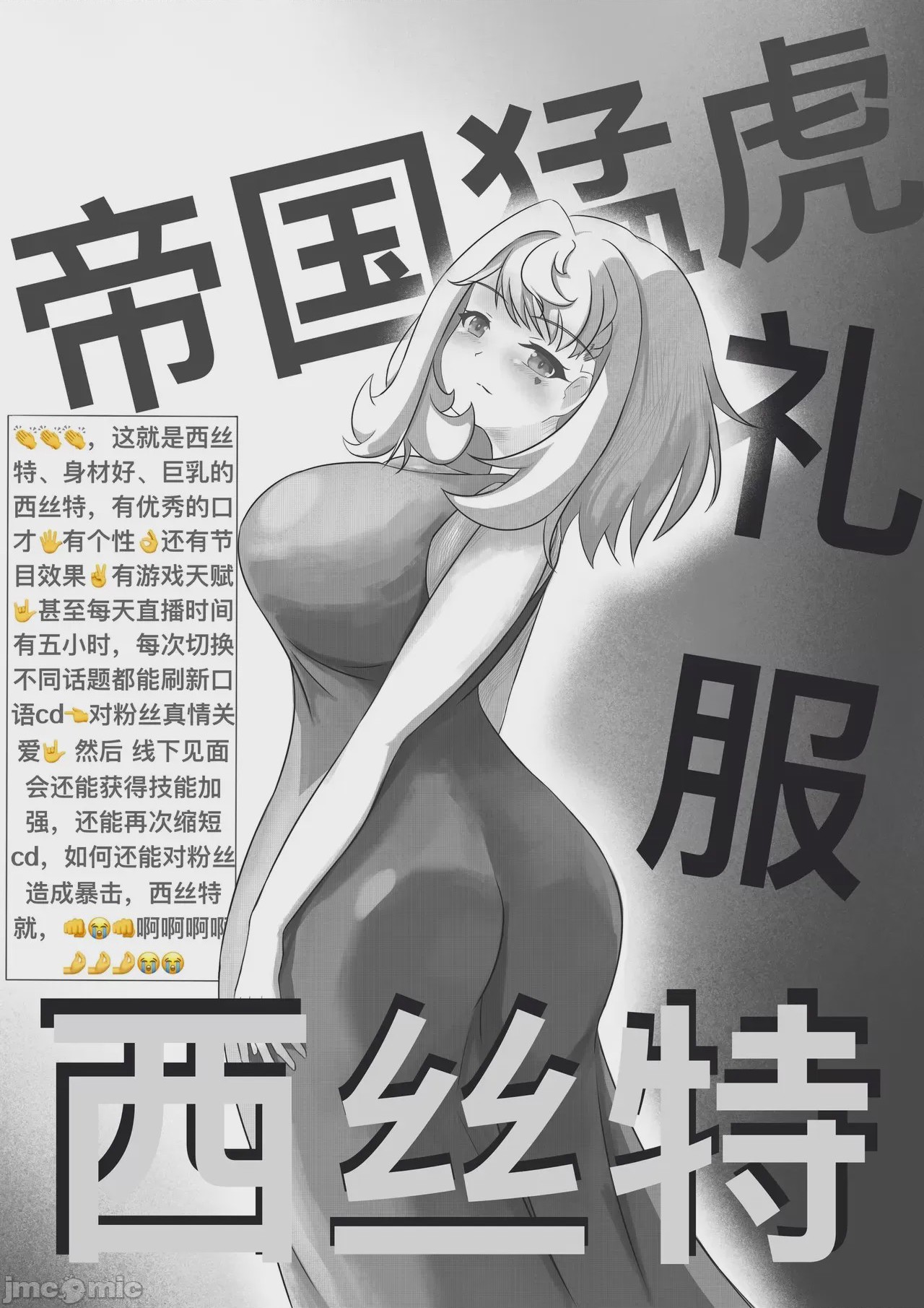 第1话、8 ページ
