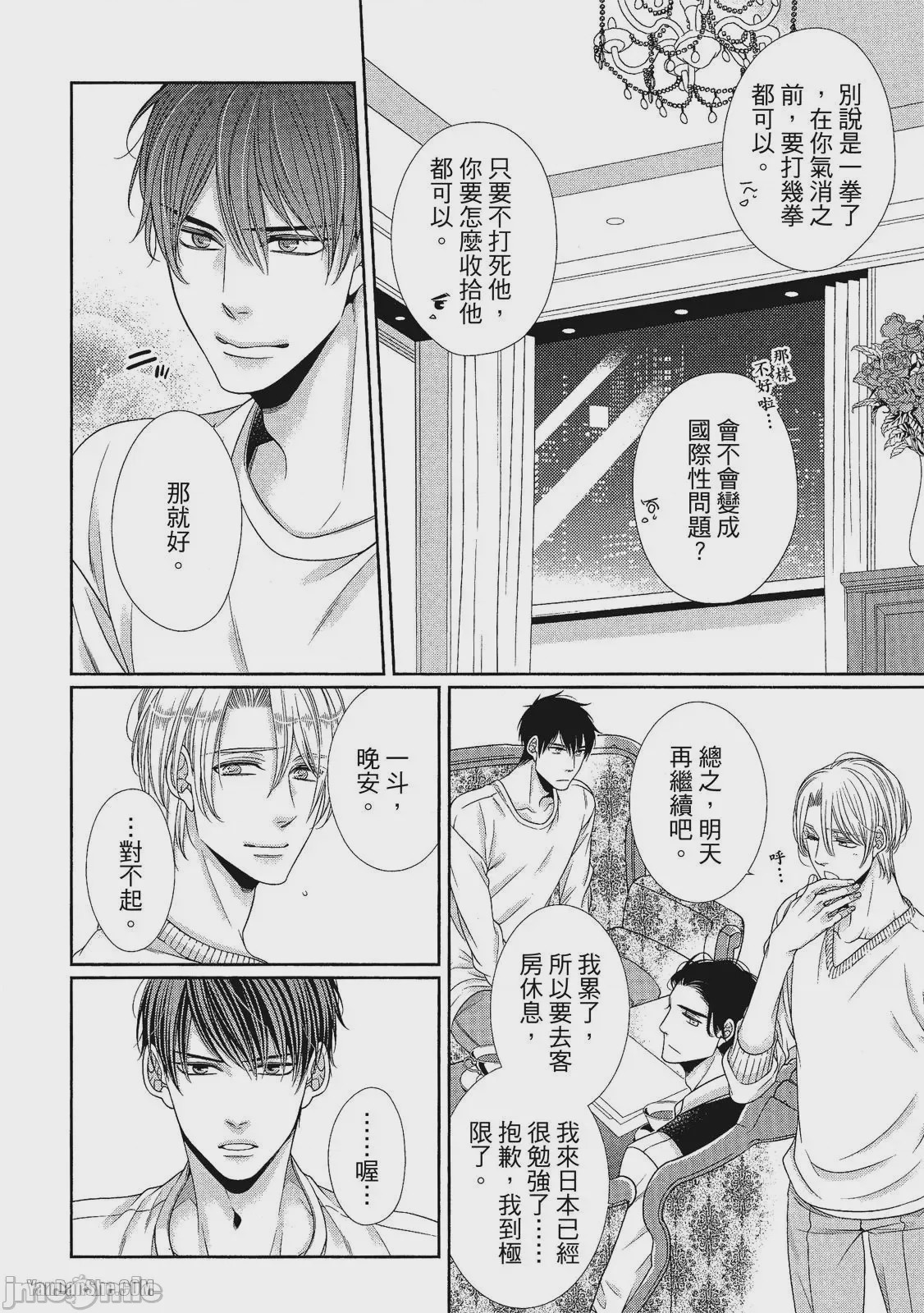 第1话，第 139 頁