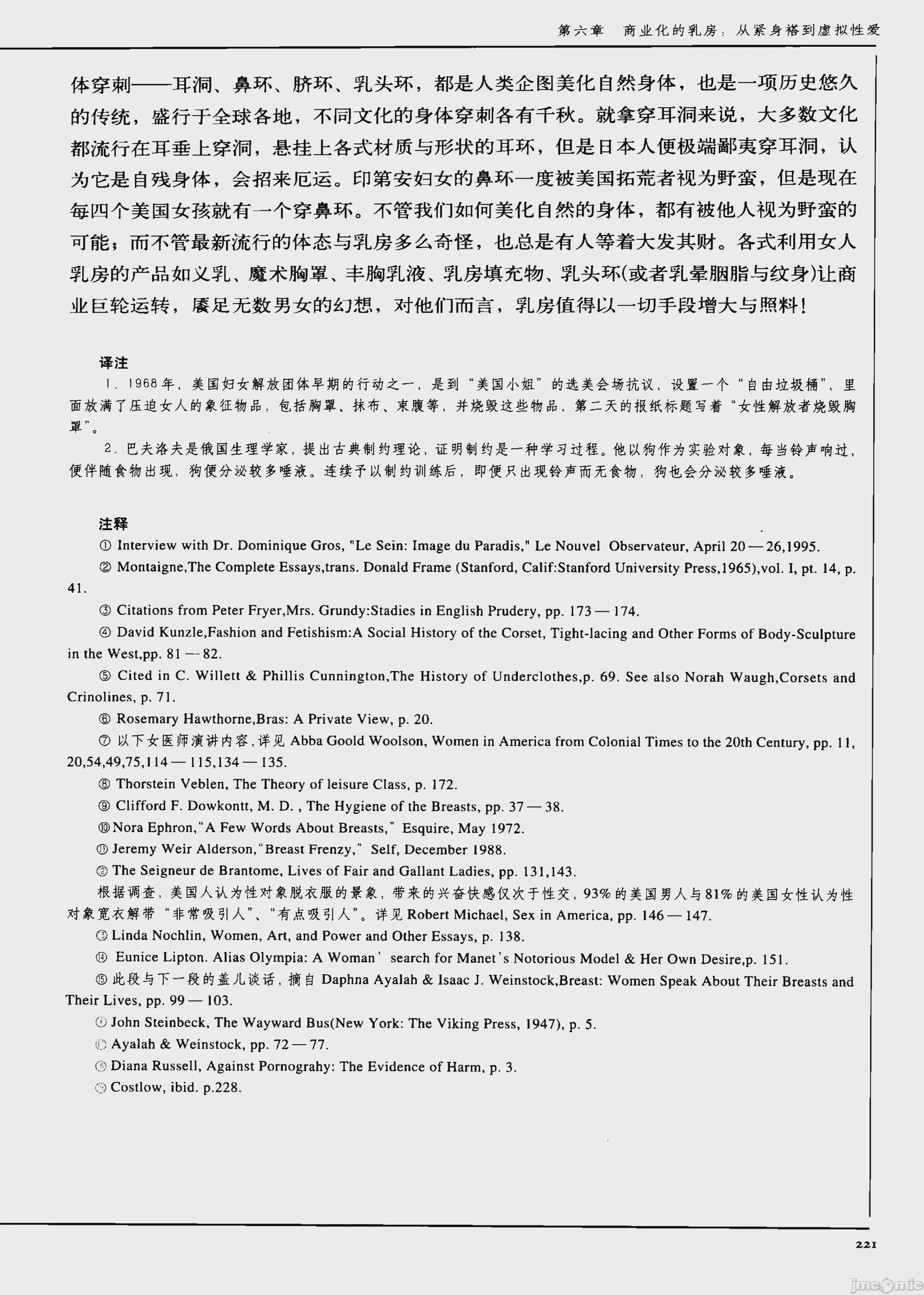 第1话, страница 218