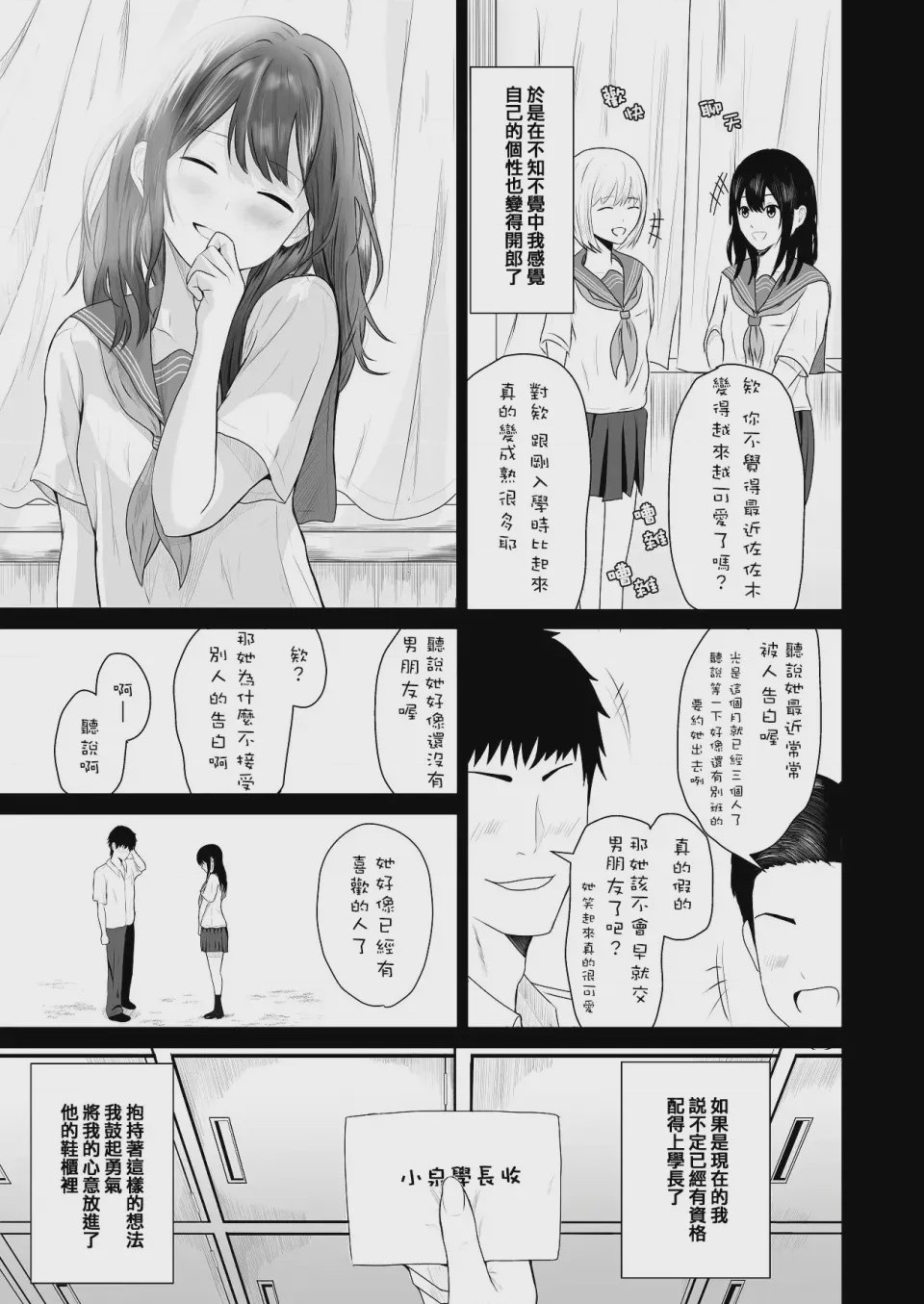 第1话, page 18