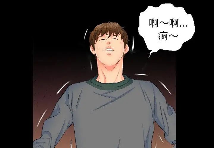 第1話，第 80 頁