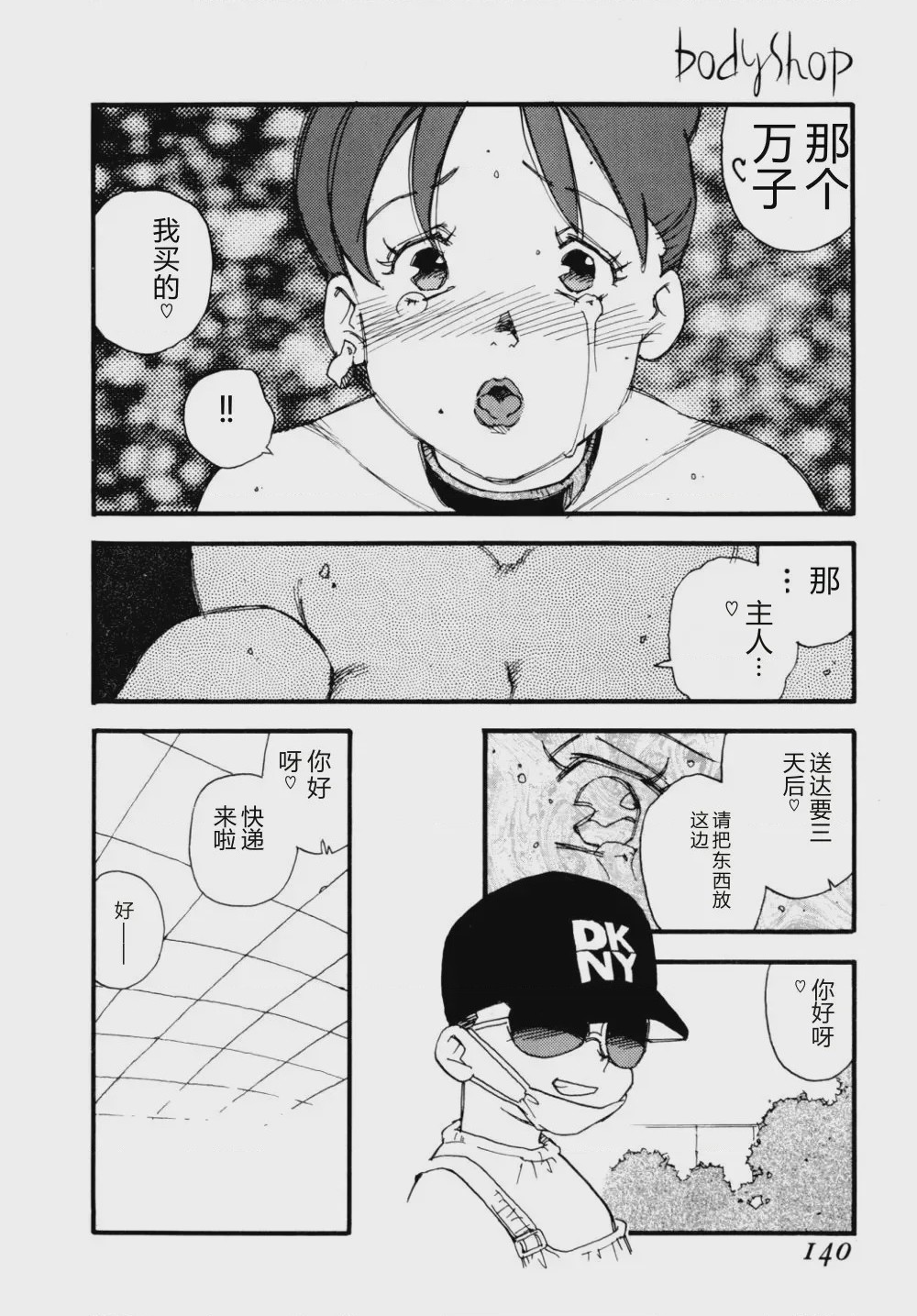 第 1 章, trang 143