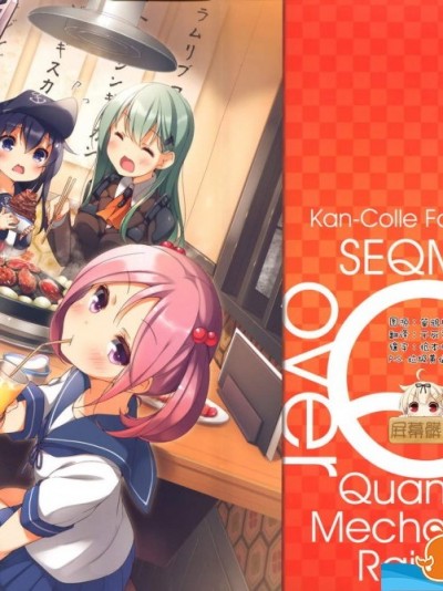 [SEQMED(ユメのオワリ)][over QMR 15] 포스터