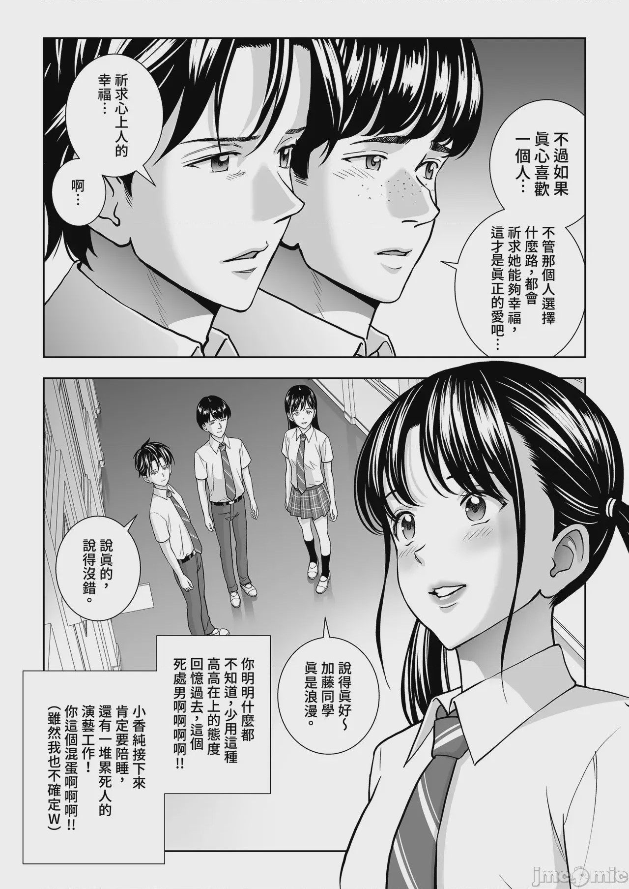 第1话, страница 11