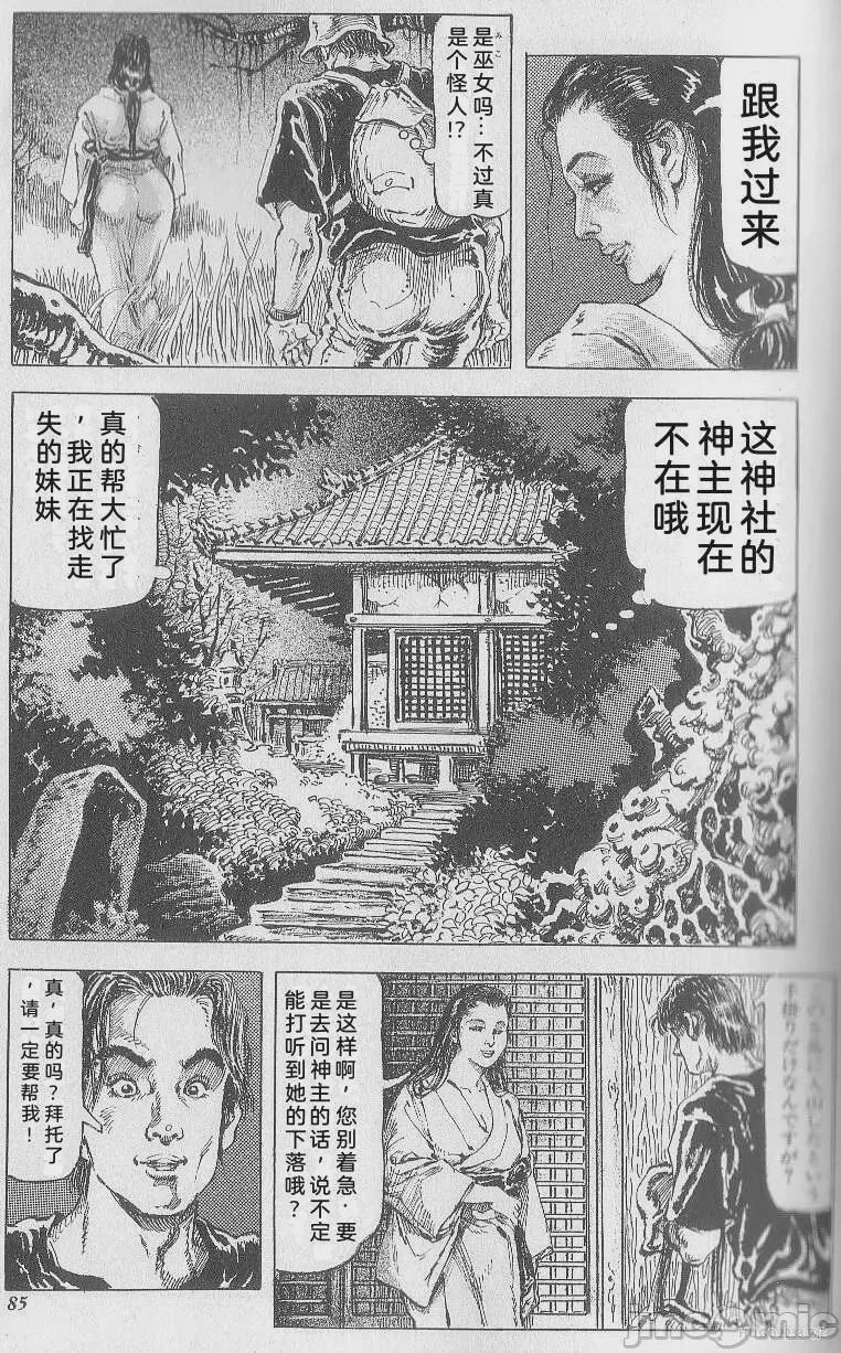 第1话, page 27