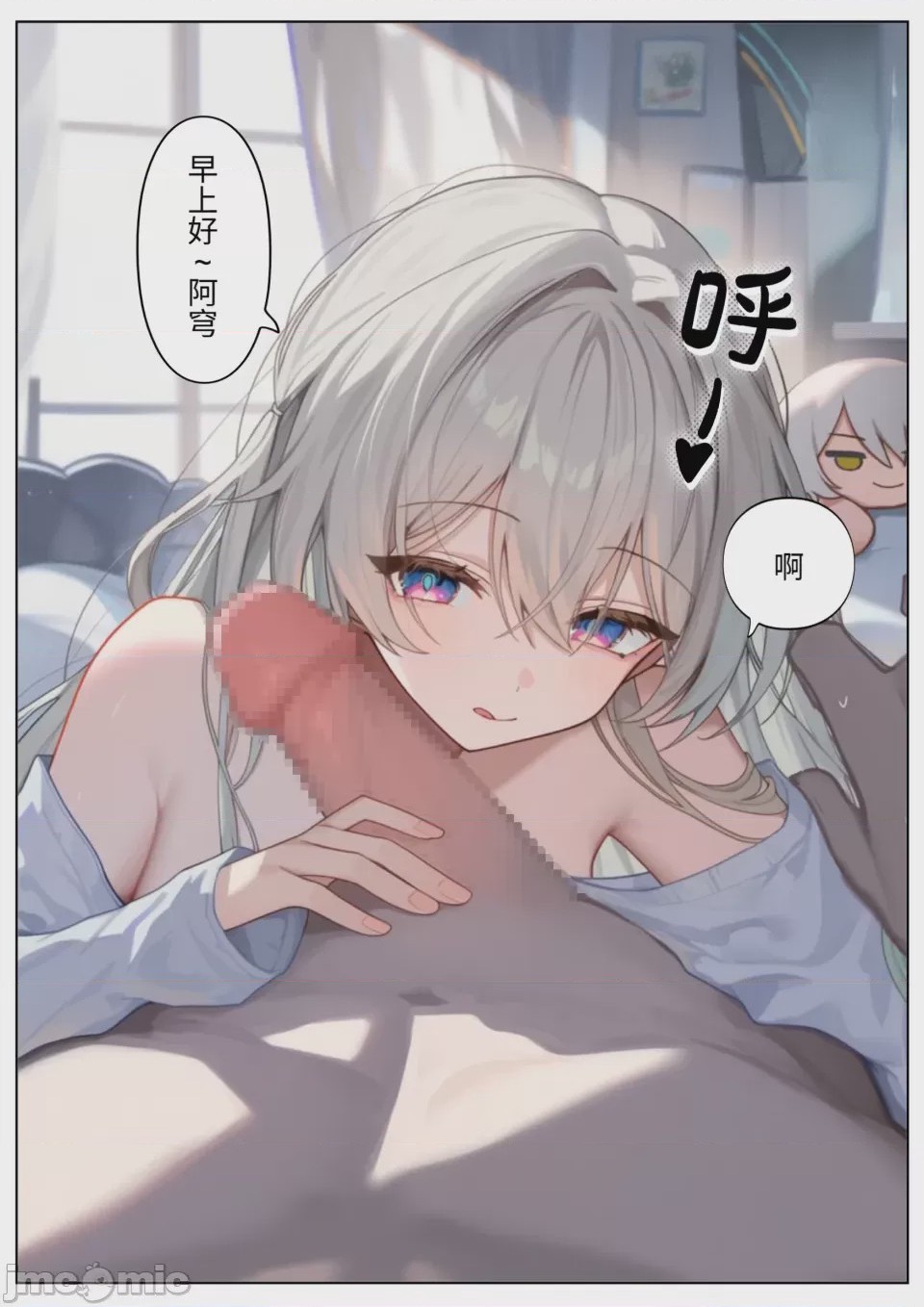 第1话, page 11