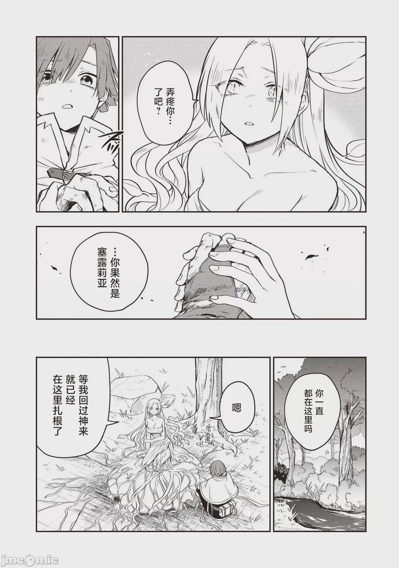 第1话，第 31 頁