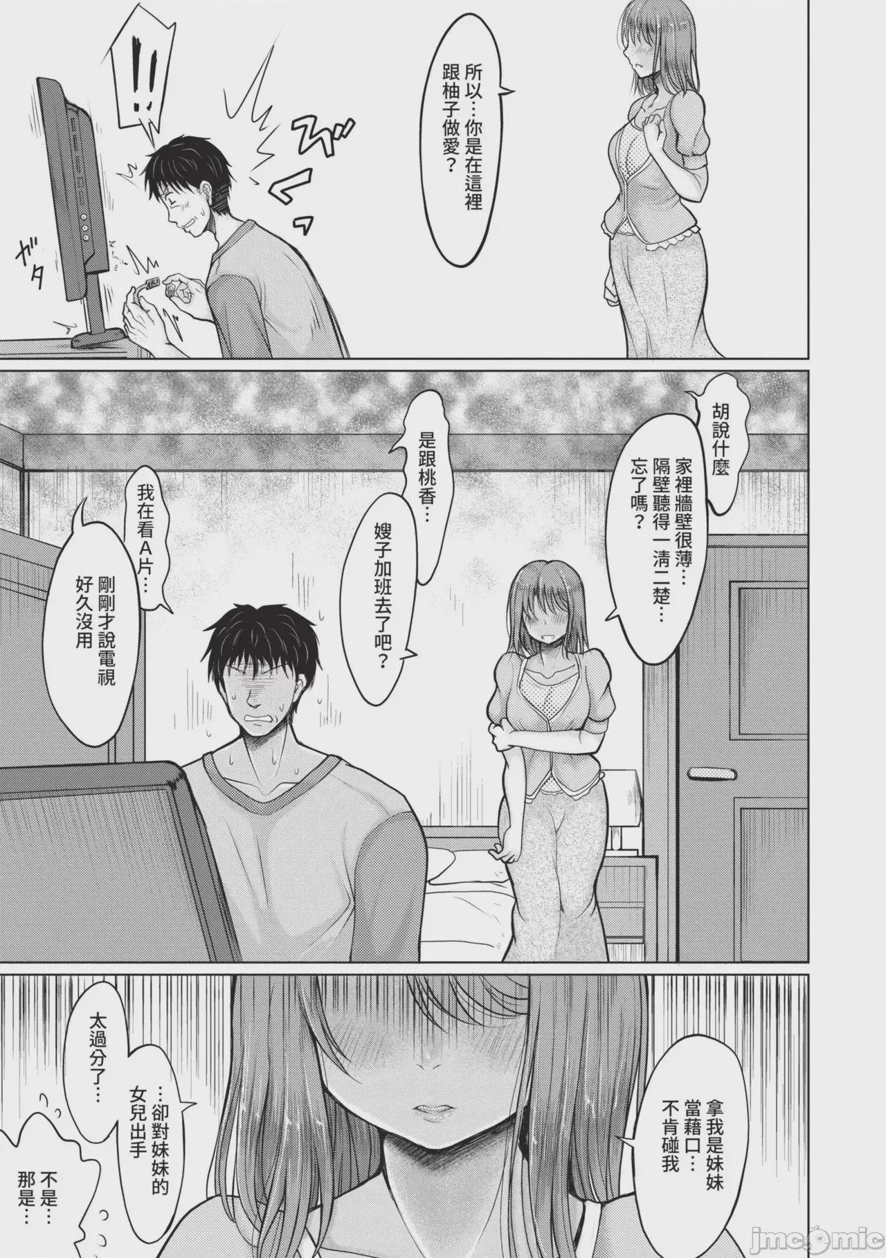 第1话，第 40 頁