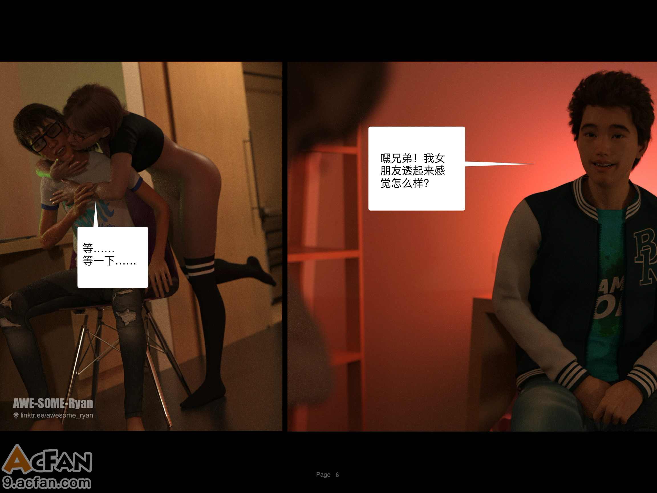 Protocol_10_bad_ending凯瑟琳, page 6