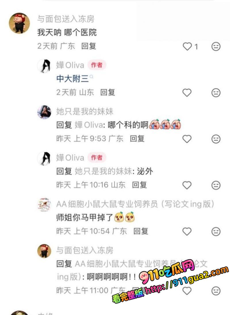 中山三院泌尿科 张子禄 出轨约炮PUA骗本科生 照片27