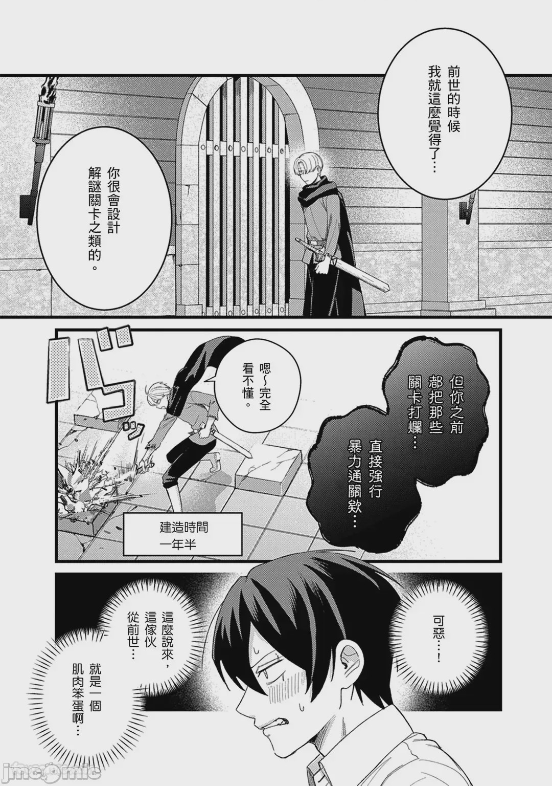 第1话，第 53 頁