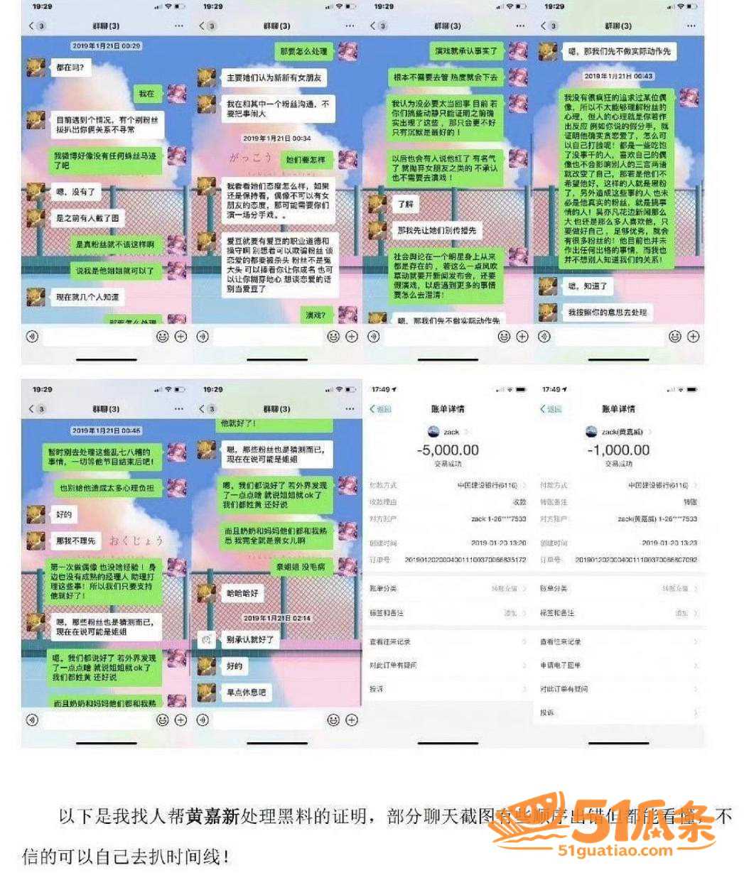 嘉羿 前女友爆料两次相关图片6