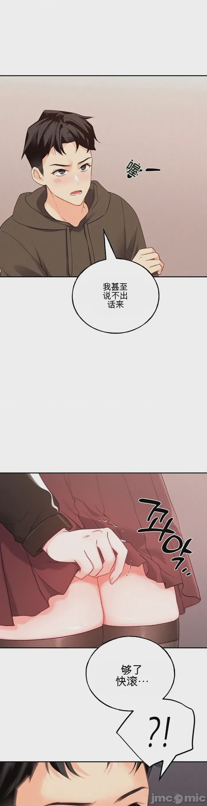第1话, страница 64