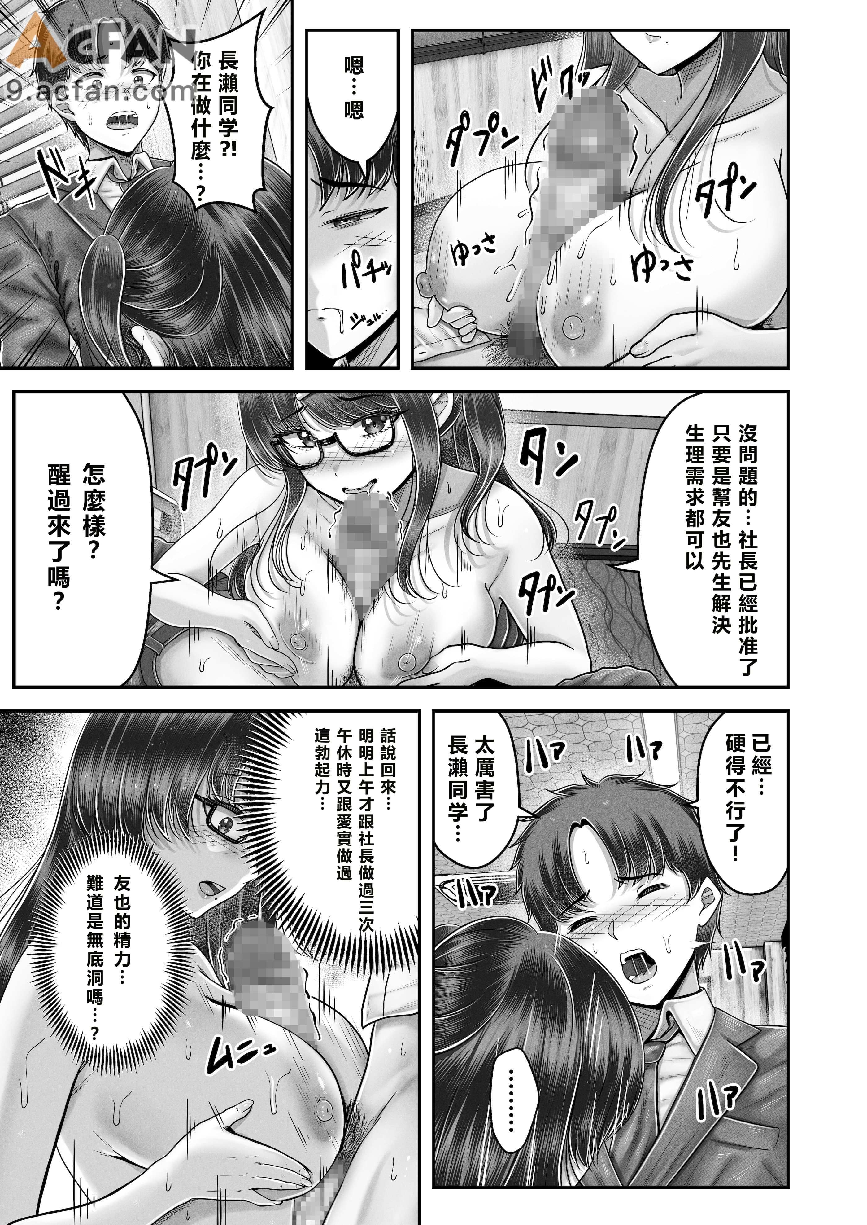その年の離れた黒髪姉妹とお〇こする話〜感動の完結総集編〜, страница 155