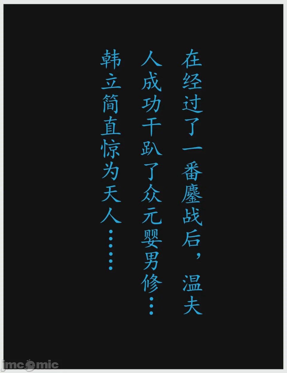 第1话, страница 110